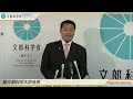 馳文部科学大臣会見 平成27年10月27日 ：文部科学省