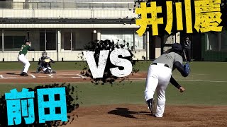 【激アツ】井川慶vs前田3打席勝負！メジャーリーガーのガチ投球を見逃すな！