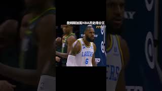 詹姆斯超越贾巴尔 加冕NBA历史得分王