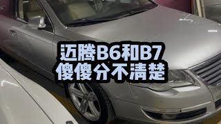 拥有迈腾B7内饰的迈腾B6