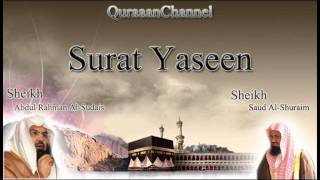 36- Surat Yasin (Full) with audio english translation Sheikh Sudais & Shuraim