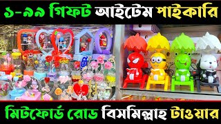 গিফট আইটেম ১+ ৯৯ আইটেম শোপিছ পাইকারী মার্কেট । Gift Item Showpiece 1+ 99 Item Wholesale Market