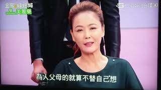 金家好媳婦