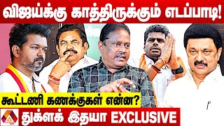 சீமானிடம் கூட்டணி பேசிய பாஜக ! | துக்ளக் இதயா பரபரப்பு தகவல் | AADHAN NEWS