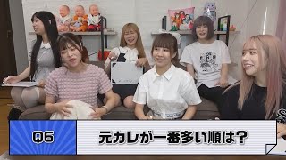 自己評価ランキング被ったら負けゲームやったら丸裸になったwwww【切り抜き】