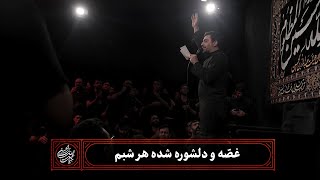 حاج حنیف طاهری - شور - غصّه و دلشوره شده هر شبم (وفات حضرت ام البنین (س))