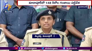 148kgs Ganja Seized | Madhapur | మాదాపూర్‌లో 148 కేజీల గంజాయి పట్టివేత