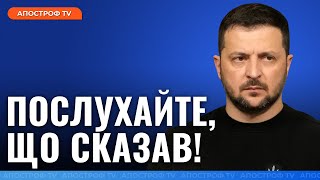 ЦЕ ТРЕБА ЧУТИ! Президент ледь стримує емоції, – вечірнє звернення 25 листопада