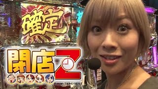 【P-martTV】まぁさの閉店Z #067 ミリオン成増７号店【パチンコ・パチスロ動画】