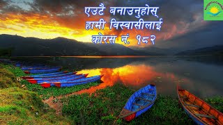 Eutai banaunuhos hami biswasilai - chorus no. 182 - Nepali christian worship song - Christisn songs