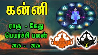 கன்னி ராசி ராகு கேது பெயர்ச்சி | Kanni Raghu Kethu Peyarchi 2025 - 2026