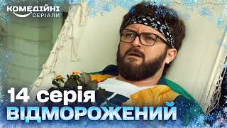 Вирішив розкрити правду, ким він є насправді | Сучасна українська комедія