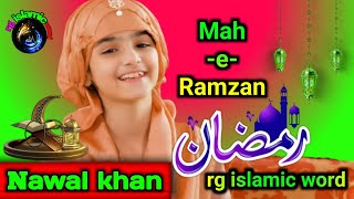 New Ramzan Nasheed 2023 | Nawal Khan Mah e Ramzan | Official Video || rg islamic word