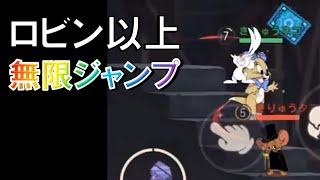 ロビン以上の機動力！マジシャンと協力して階段を一気に駆け上がるトゥーズ⭐小技・裏技・テクニック⭐️トムとジェリーチェイスチェイス⭐️