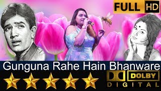 Gunguna Rahe Hain Bhanware - Rajesh Khanna & Sharmila Tagore Romantic Song by Priyanka & Sarvesh