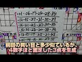 第1817回ロト6【これ購入済‼】8点 （2023 08 10木曜抽選）〜【当日お昼（11 11）にプレミア公開‼】※抽選liveありません※長渕剛のライブのためです！