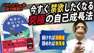 【禁欲したくなる究極の成長法③】撮影事故で初挑戦！？でも「やったことない」は「できない」に非ず！挑戦者であれ