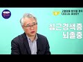 고혈압을 방치하면 나타나는 증상은