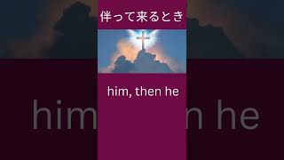 [#0347]マタイの福音書25-31 日本語 聖書朗読 /Reading Japanese Bible #holyspirit #イエス #jesuscristo #matthew #聖霊