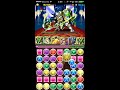 【パズドラ】王妃の舞踊神殿 最上階 転生ラー 【7×6】激闘 ノーコン