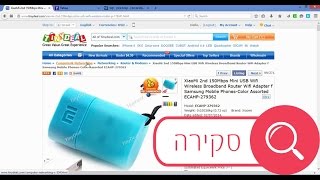 סקירה חלקית - מיני ראוטר של XIAOMI - כרגיל הפתעה בשידור ישיר