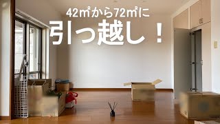 【ROOM TOUR】ついに手狭なマンションとおさらば！収納たっぷりな素敵なマンションへ引越ししました。