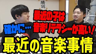 【雑談】最近の音楽事情について語るatagiさん【2022/08/28】