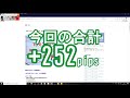 ６通貨トレード 今回 154pips 【ドル円のショートはどうか？】