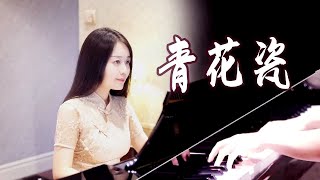 周杰伦歌曲合集：钢琴演奏周杰伦的《青花瓷》，优美国风，天青色等烟雨而我在等你！【睦芯钢琴】