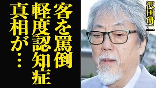 沢田研二がコンサート中に客を罵倒…認知症が進む現在に言葉を失う…！かつてジュリーの異名で日本を熱狂させたアイドル歌手が大激怒、衰えがとまらない現状、苛立ち、劣化が止まらない現状が…【芸能】