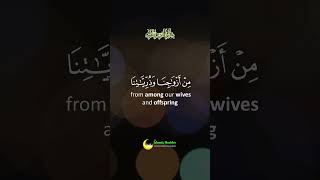 Powerful Dua For Happy Married Life Between Husband And Wife