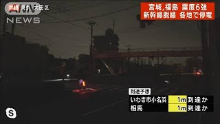 宮城・福島で震度6強　東京・大田区で停電　信号消え警察官が誘導(2022年3月17日)