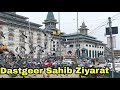 Ziyarat Dastageer Saheb Khanyar|Dastgeer Sahib shrine in Srinagar|Syed Abdul Qadir Jeelani Shrine||