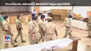 വിപ്ലവനക്ഷത്രം മറഞ്ഞു; സംസ്കാരം വൈകീട്ട് ആറിന് ആലപ്പുഴയിൽ | Gouri Amma