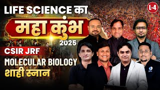 CSIR NET JRF 2025 | Molecular Biology शाही स्नान | Life Science Ka महाकुंभ | L4 | IFAS