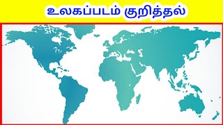 உலகப்படம் குறித்தல்| Mapping Plateau Oceans and Continents | Tamil Geography News