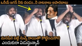 జగన్ రాయి దెబ్బ పై పవన్ కళ్యాణ్ Pawan Kalyan Reaction On Jagan Issue | AP Elections | Janasena