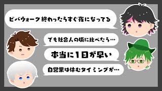 オレビバウォーク終わった後は…【めーや／切り抜き／雑談／マイクラ】