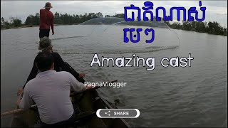 អេមណាស់ប្រូៗ សុទ្ធតែខ្នាតៗ Amazing Cast Net Fishing |​ #428 #castnet #fishingholiday #fishing