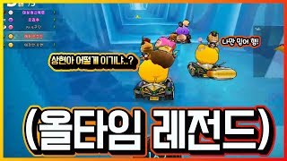 【긍정인 x 한삼변 VS 시청자 3명】 2대3미션!! 아이템전 어떻게 하는거야ㅋㅋㅋㅋㅋ