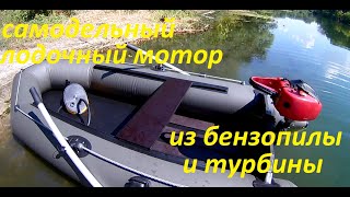 ИСПЫТЫВАЮ САМОДЕЛЬНЫЙ ВОДОМЁТ! КУПИЛ МОТОРНУЮ ЛОДКУ!