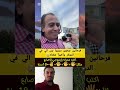 فرحانين بتحرير سوريا بس الي في الدولار وأخيراً شفناه viralvideo trending shorts@alqamo3