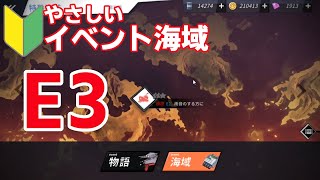 【ブルーオース攻略】E3（雨宿り編/パールベイ事件簿/宝物の行方）【蒼藍の誓い】