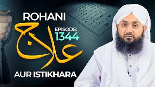 Rohani Ilaj Aur Istikhara Episode 1344 | Mohammad Junaid Attari Madani | Islamic Spiritual Treatment