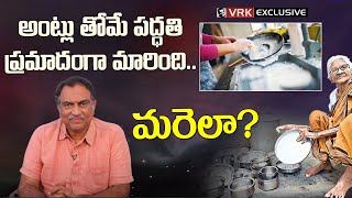 Veeramachaneni Ramakrishna About Dishwash Soap \u0026 Liquid | Health Tips Telugu | VRK Diet | Dish Wash