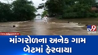 Junagadh: Massive water-logging in various villages of Mangrol| Tv9GujaratiNews