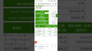 【セゾン投信】積立 つみたてnisa年40万20210707