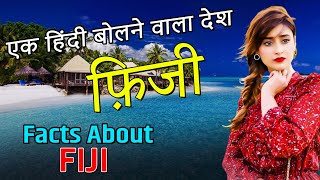 फ़िजी इस देश में लोग हिंदी बोलते हैं | Amazing Facts About Fiji | Little India Fiji