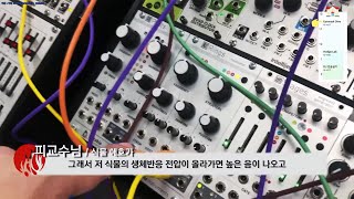 [1편] 서울예술대학교 실용음악전공(전자음악) 온라인 전공소개