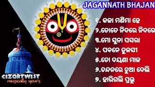 ଜଗନ୍ନାଥ ଭଜନ_Jagannath Bhajan_Superhit Odia Bhajan_Odia Jagannath Bhajan